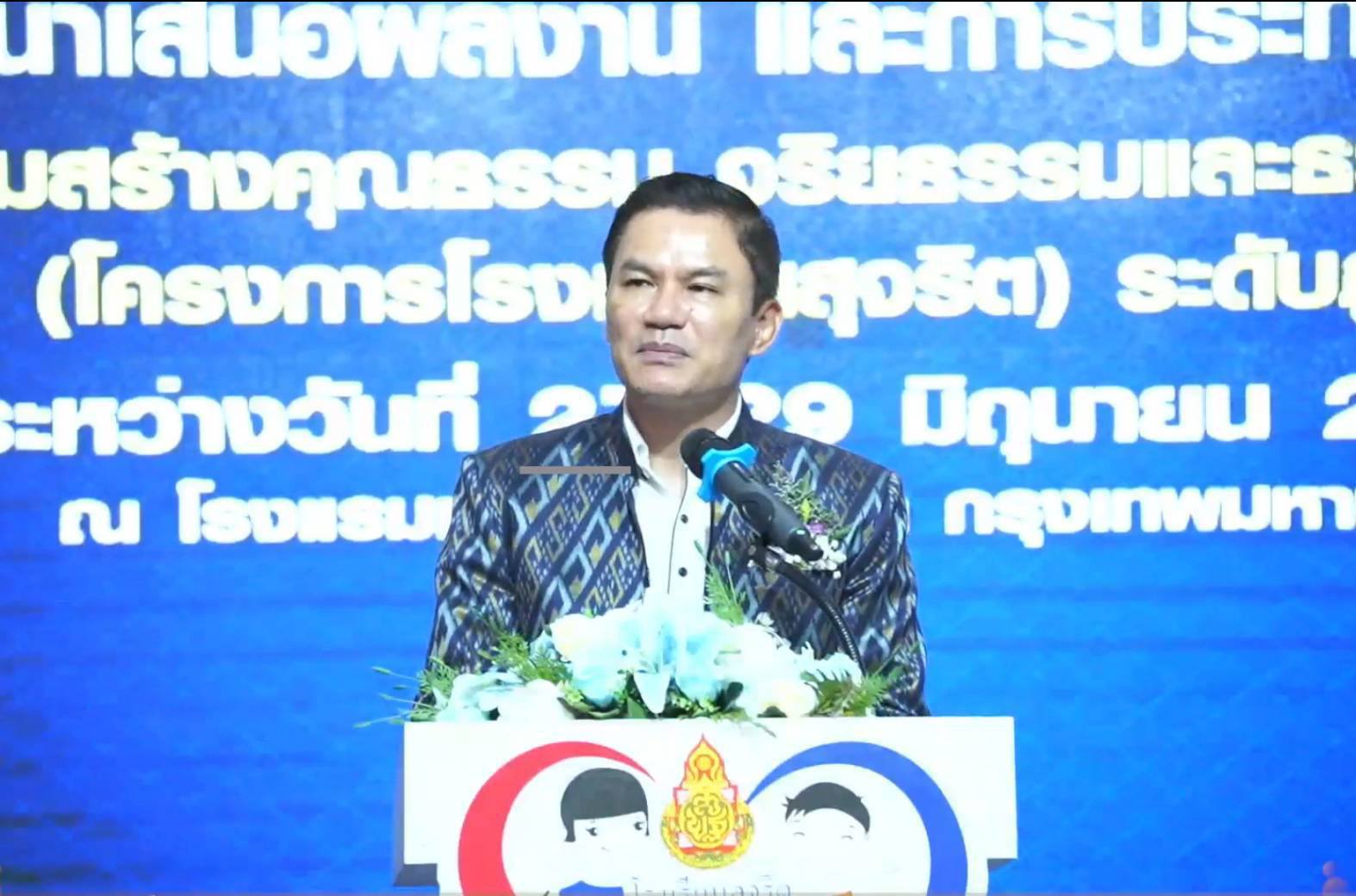 นำเสนอผลงานโรงเรียนคุณธรรม 290668 2