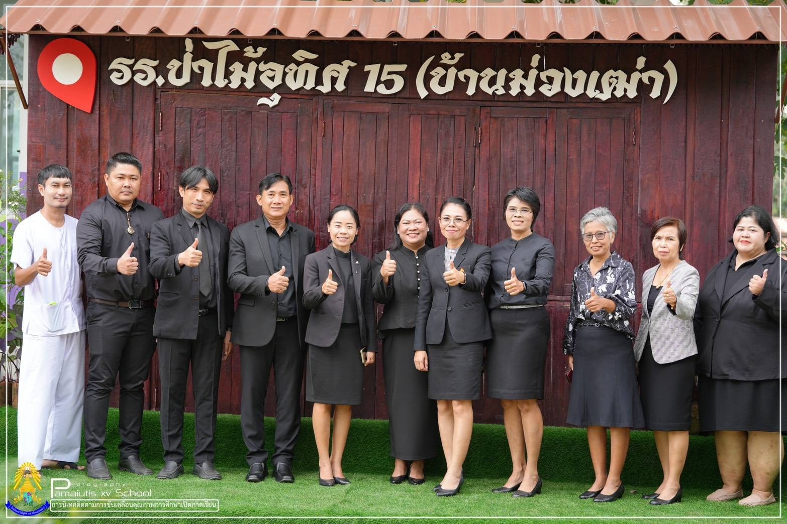 นิเทศ เทอม2 2568 หนองปรือ141168 3