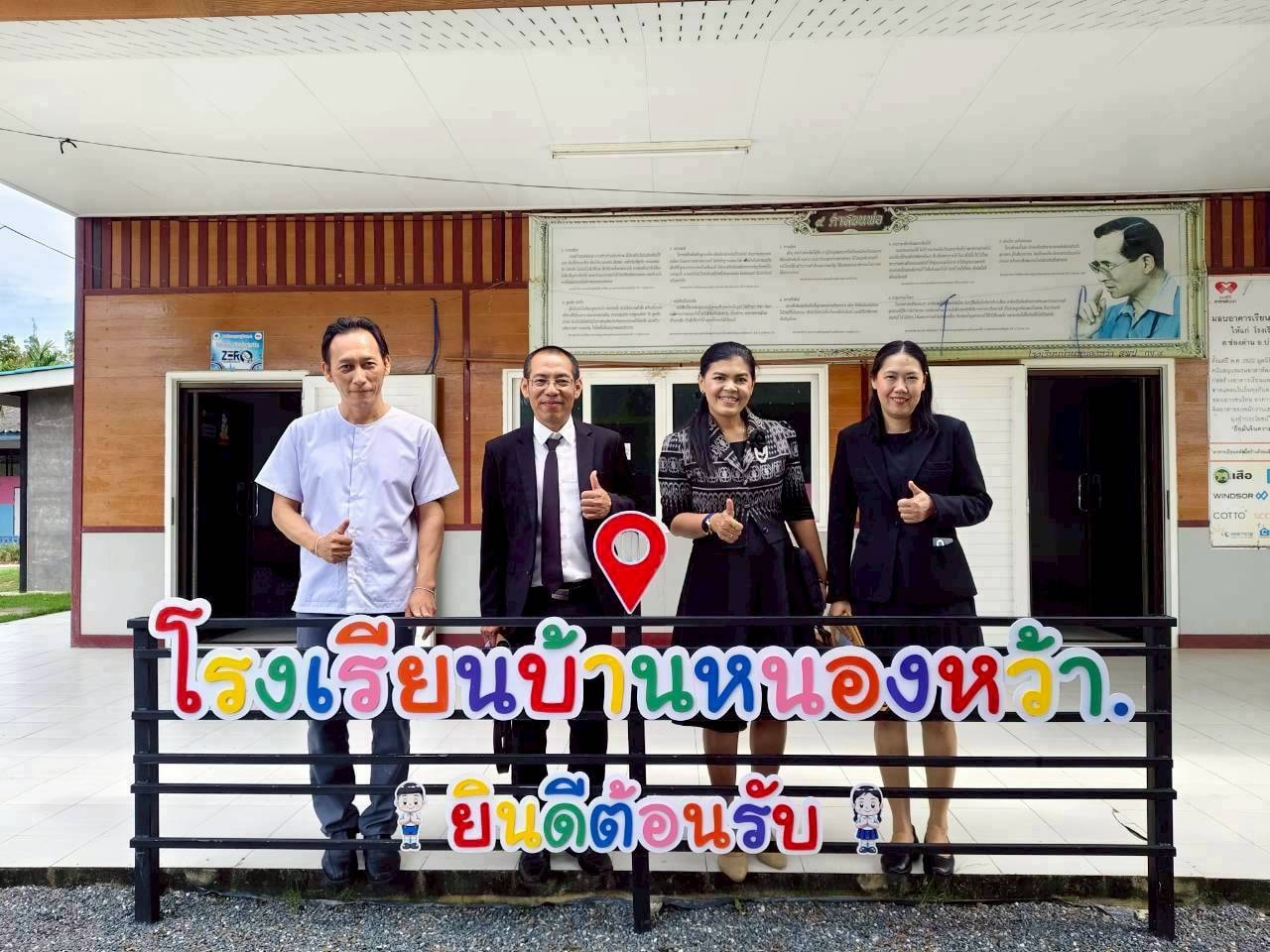 นิเทศเทอม2 2568 บ่อพลอย 201168 2