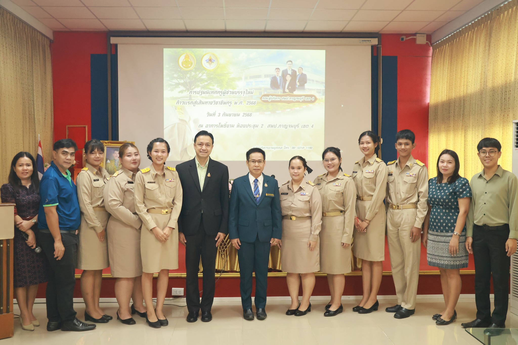 บรรจุครู 030968 2