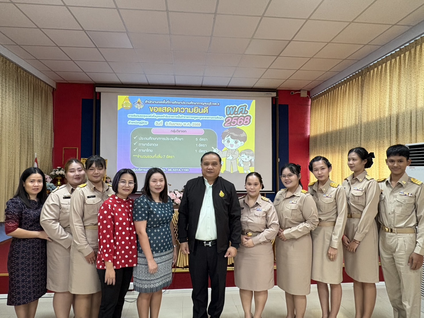 บรรจุครู 030968 3