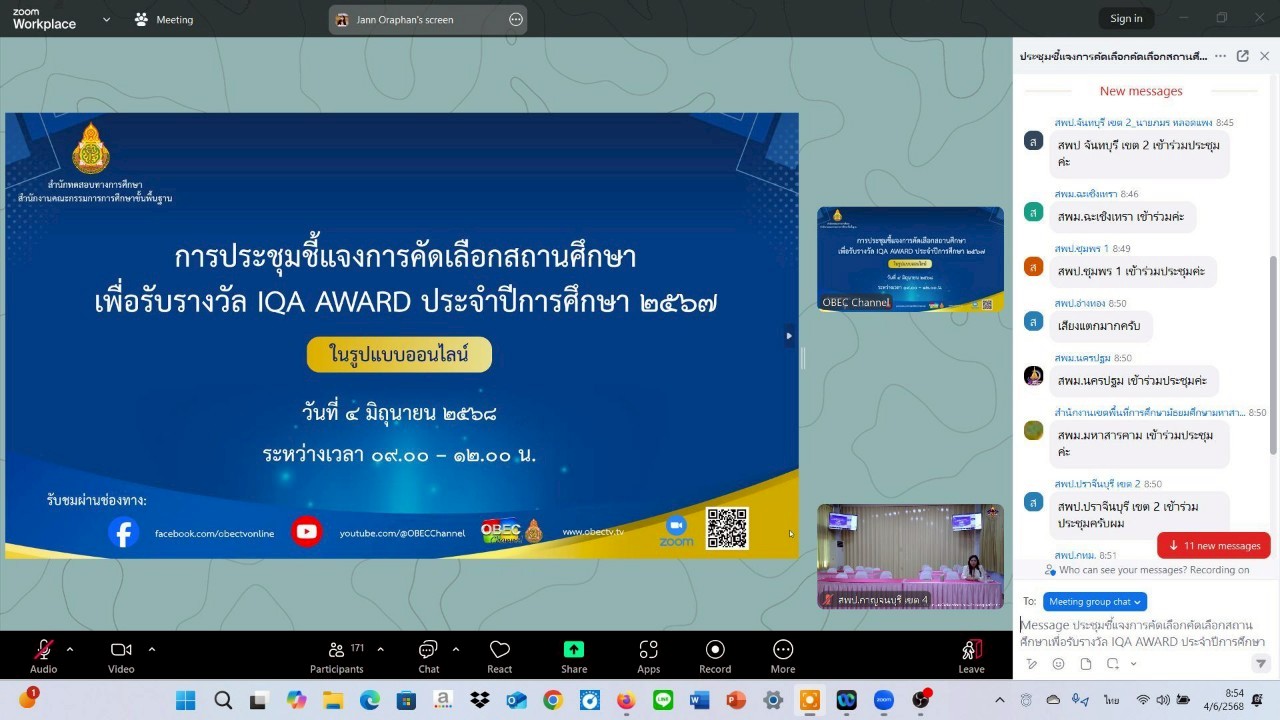 ประชุมIQA AWARD 040668 1