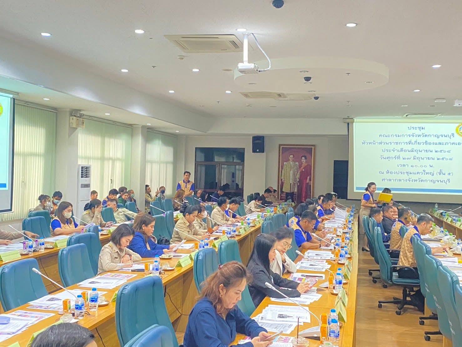 ประชุมคณะกรมการจังหวัดกาญจนบุรี270668 4