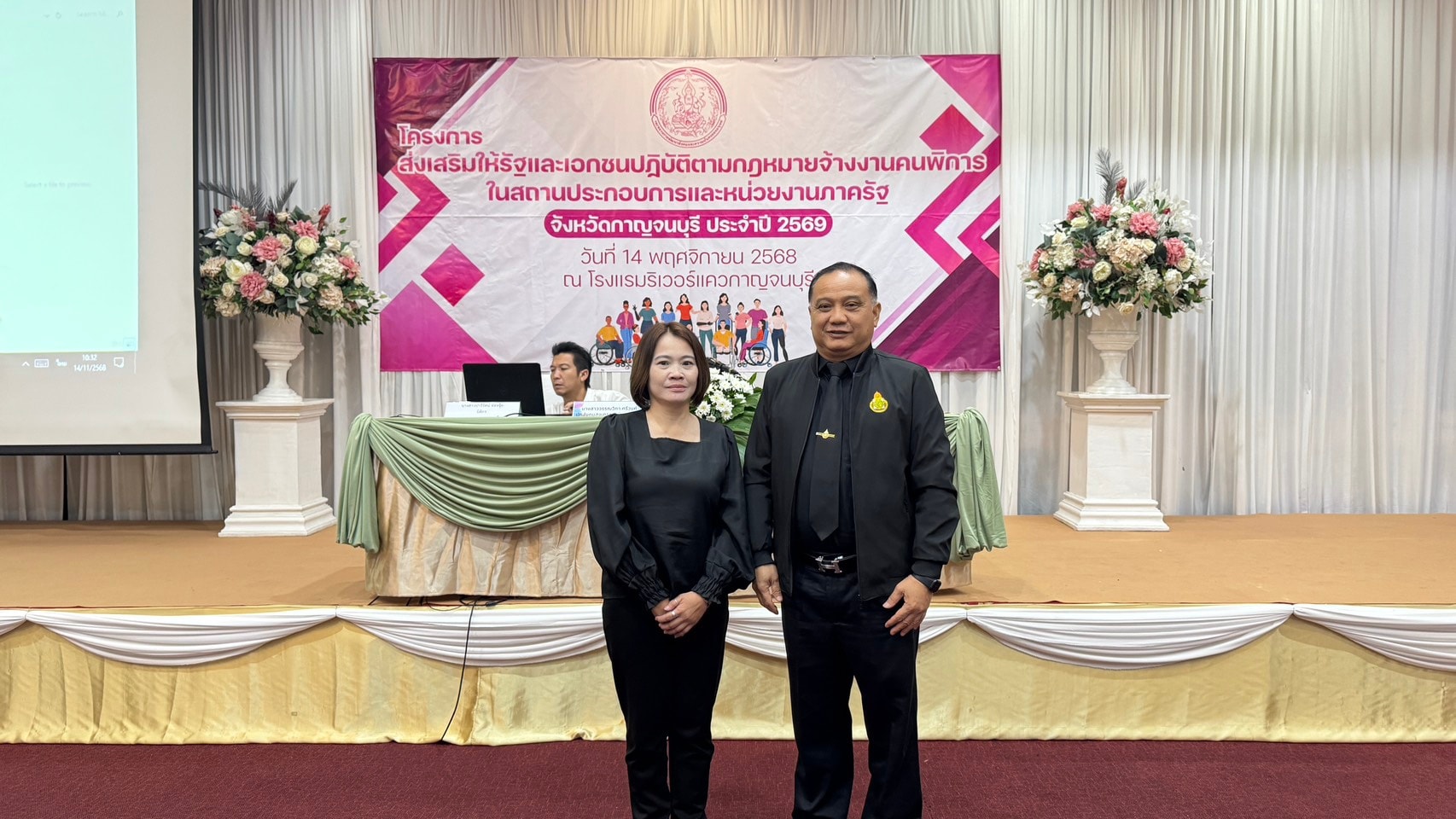 ประชุมจ้างงานคนพิการ 1