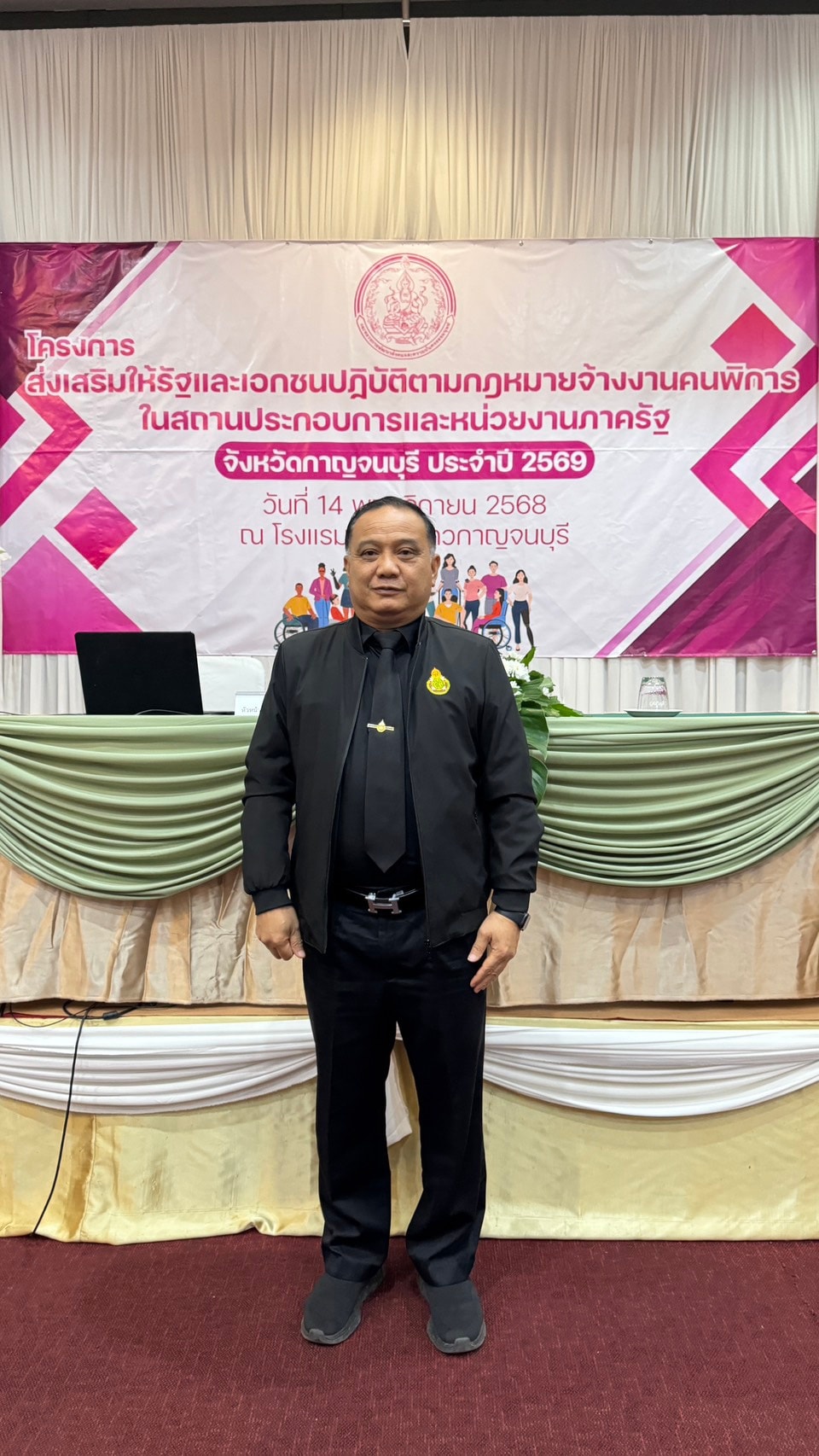 ประชุมจ้างงานคนพิการ 2