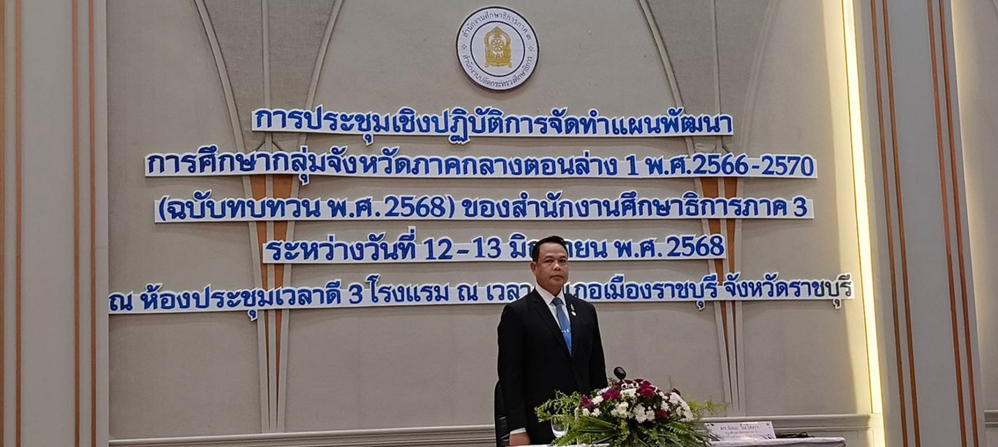 ประชุมทำแผนภาคกลาง 120668 2