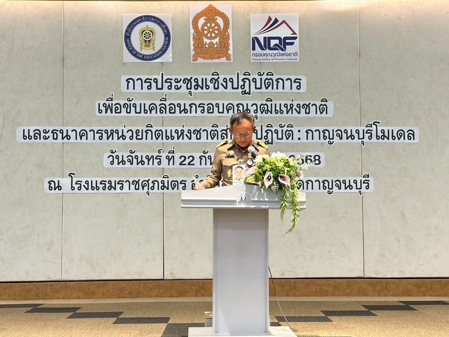 ประชุมธนาคารหน่วยกิต 220968 2