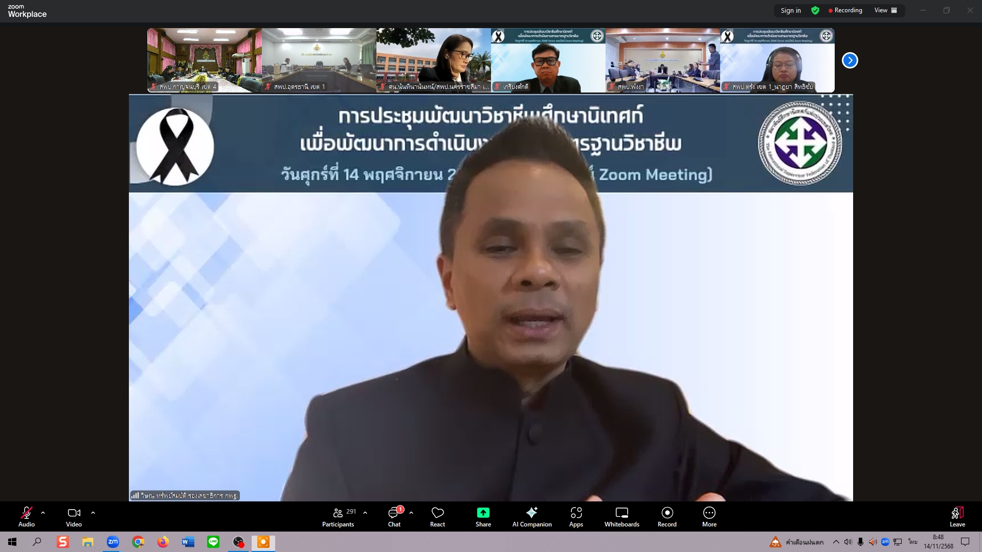 ประชุมพัฒนาวิชาชีพศน. 141168 3