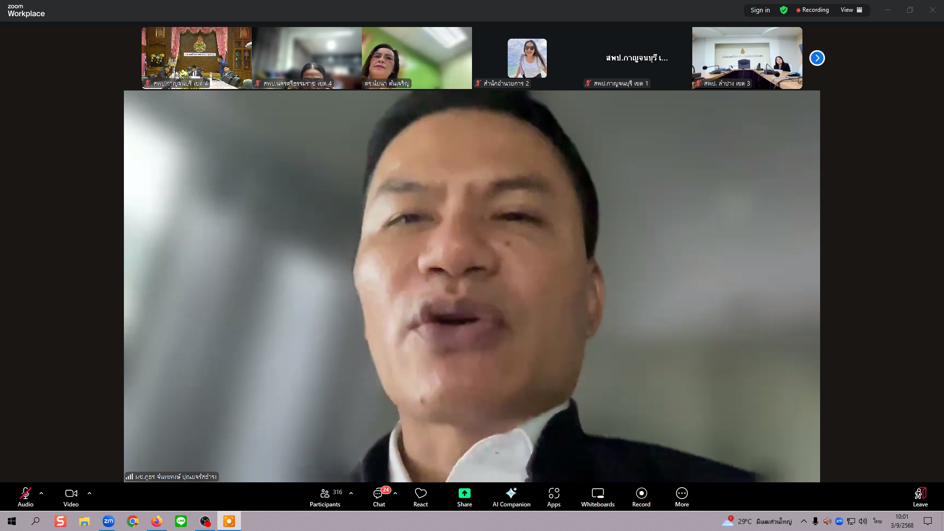 ประชุมสุขาดี 030968 2