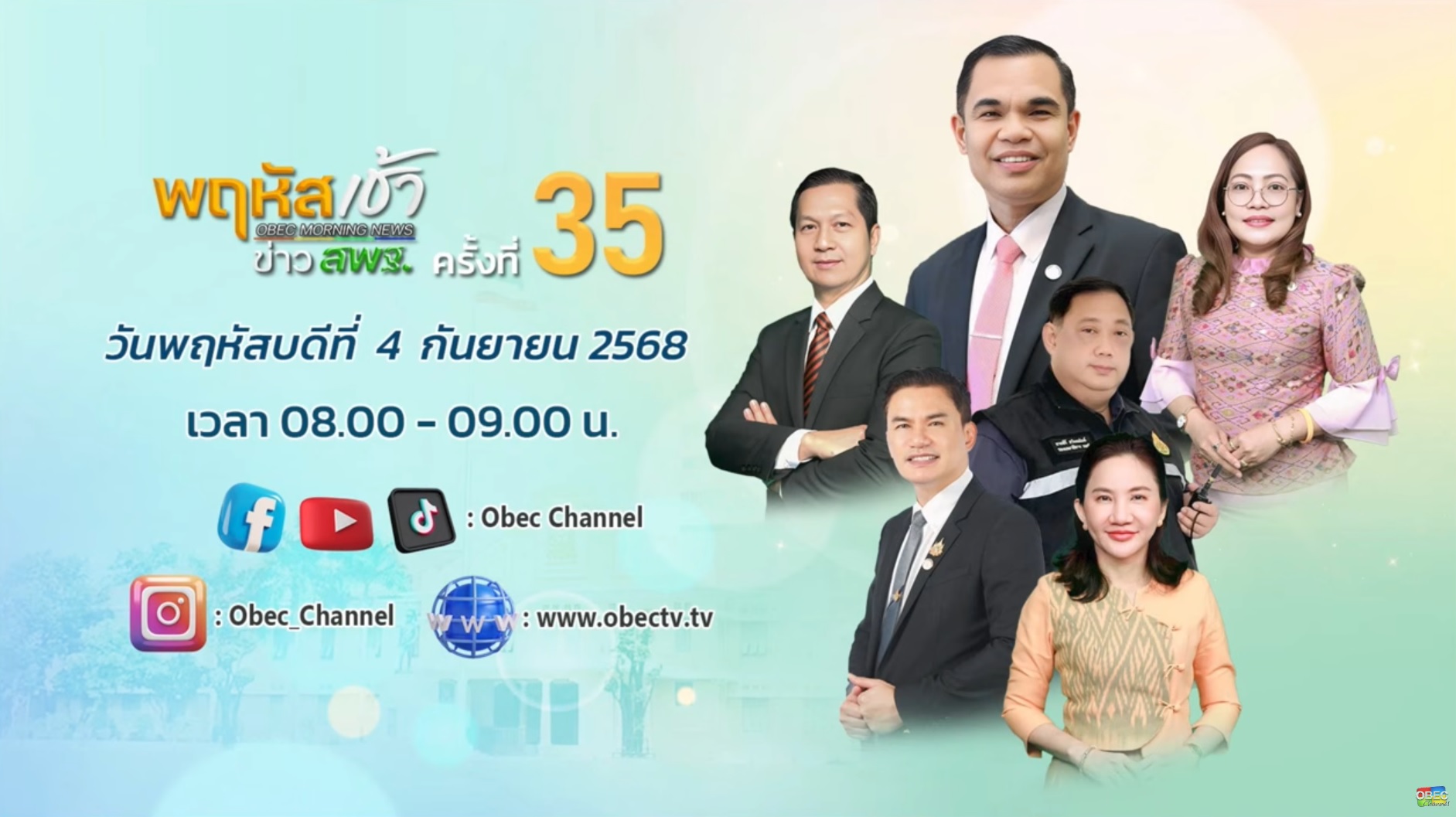 พฤหัสเช้า352685 1