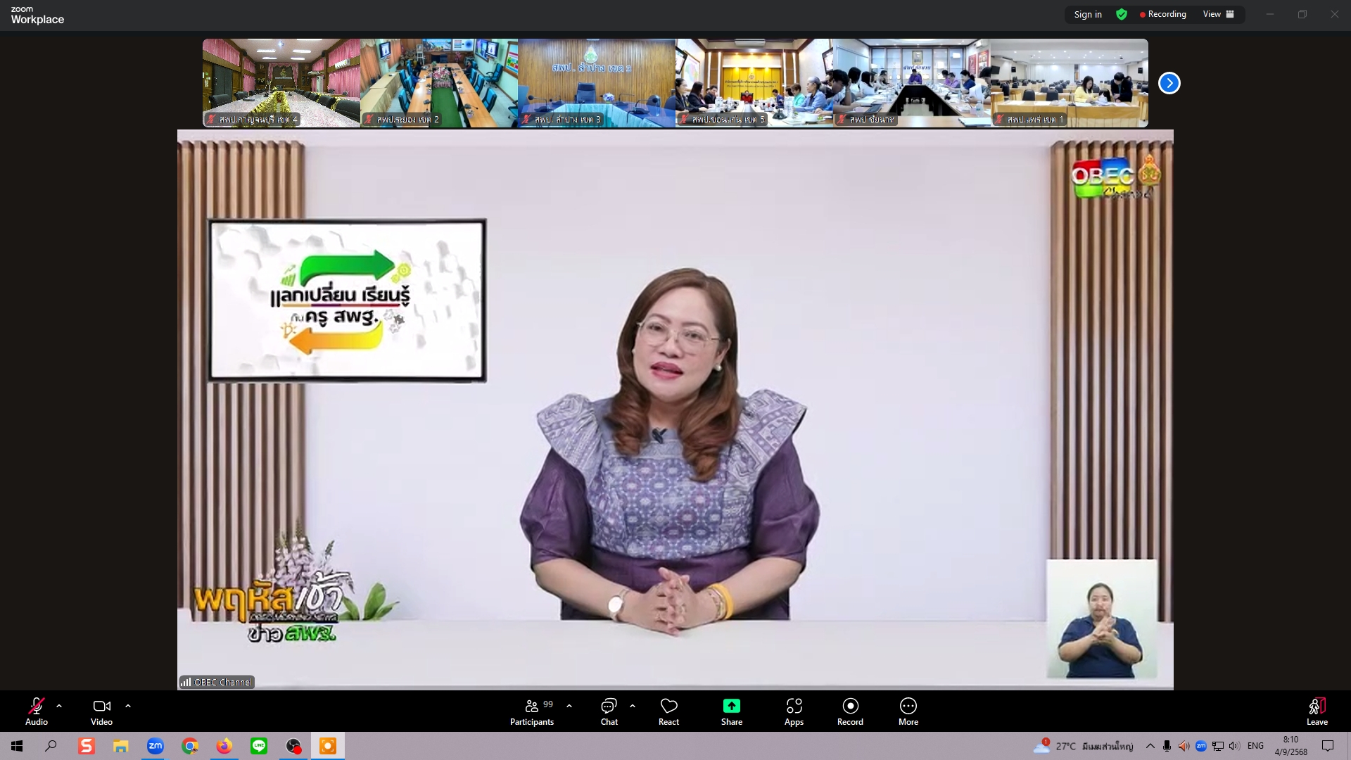 พฤหัสเช้า352685 2