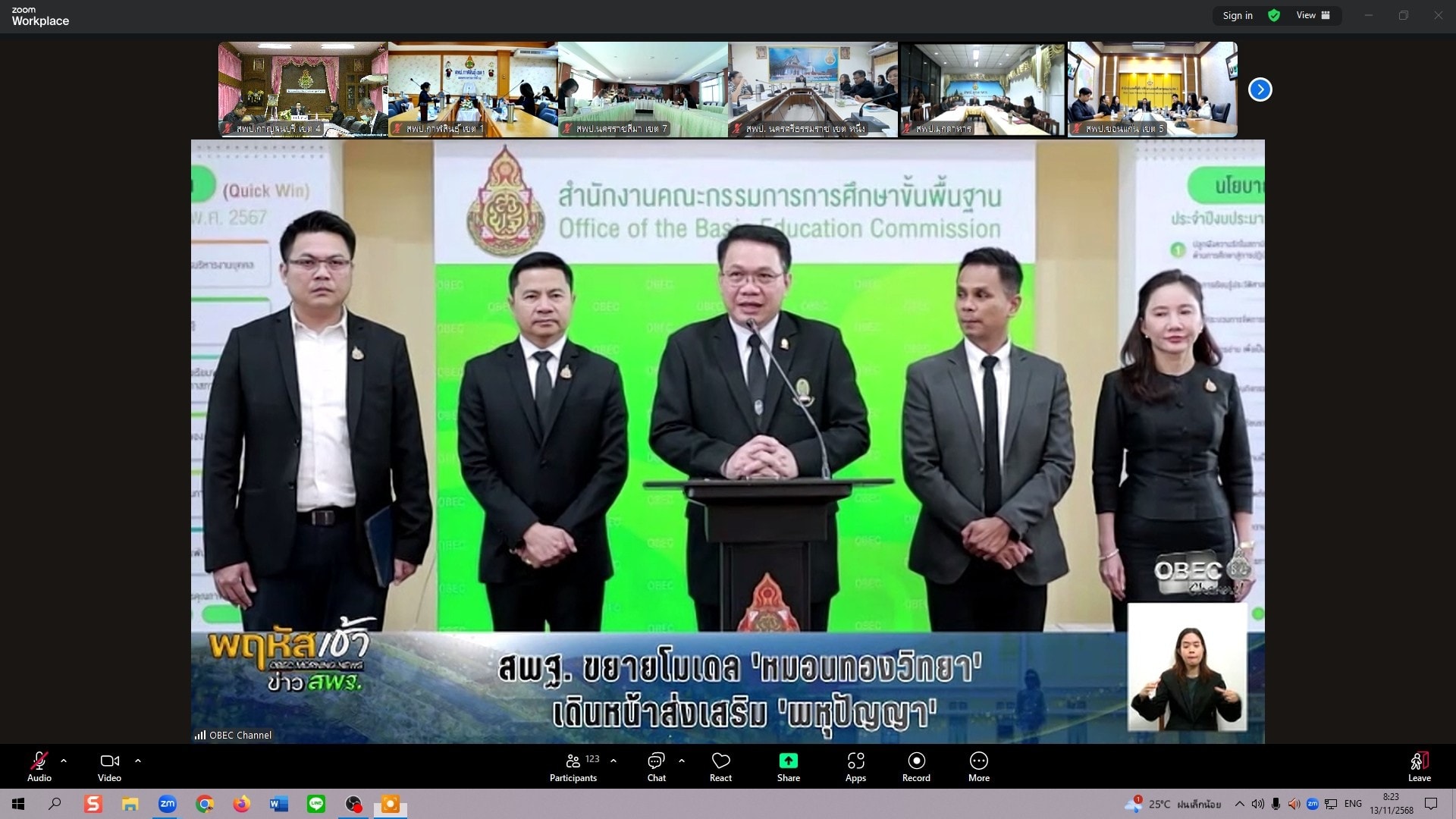 พฤหัสเช้า 3