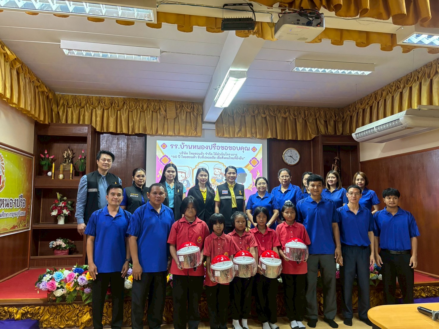 มอบหมวกกันน็อค 031068 1