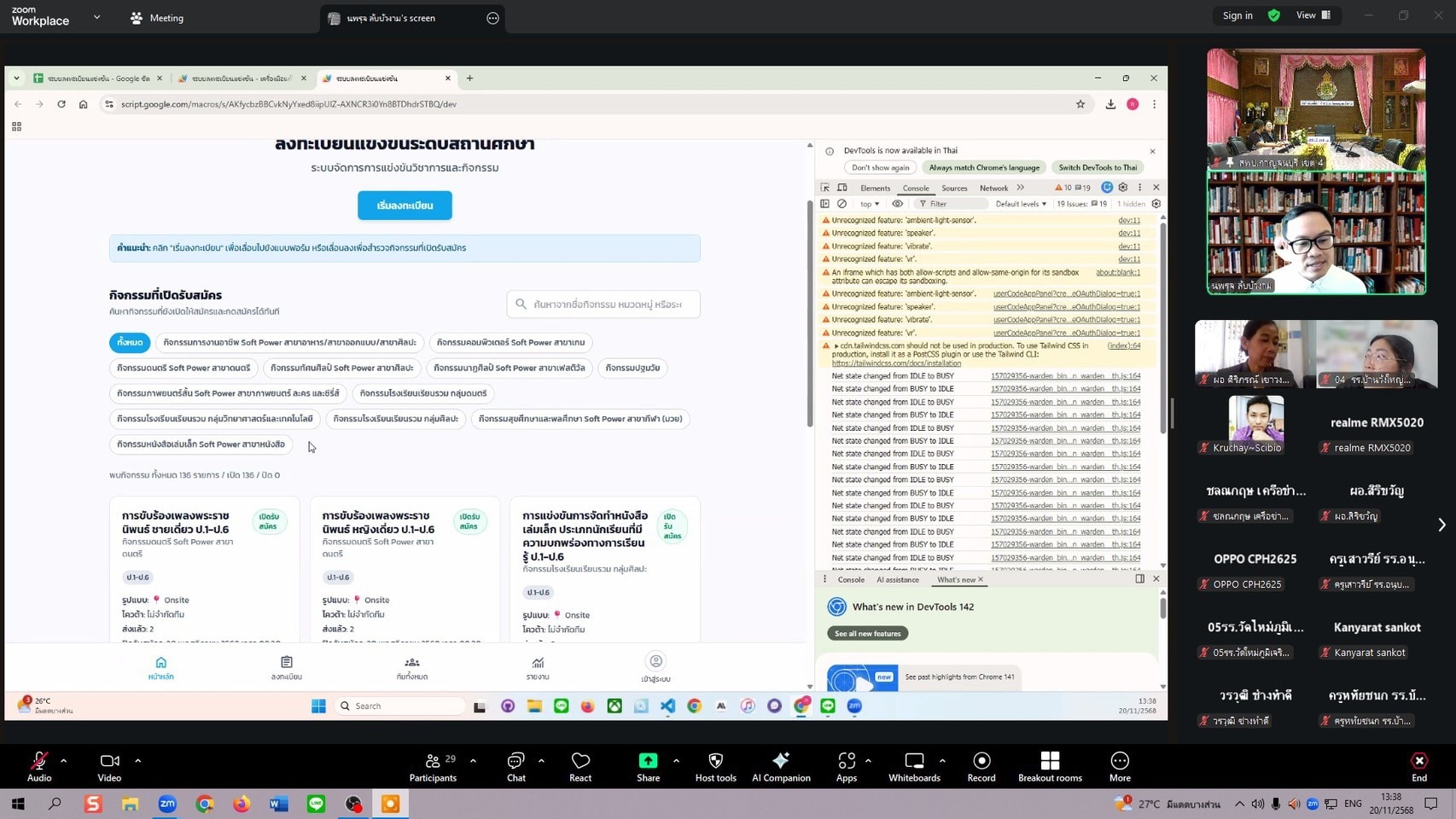 ระบบลงทะเบียนศิลปะหัตถกรรม73 4