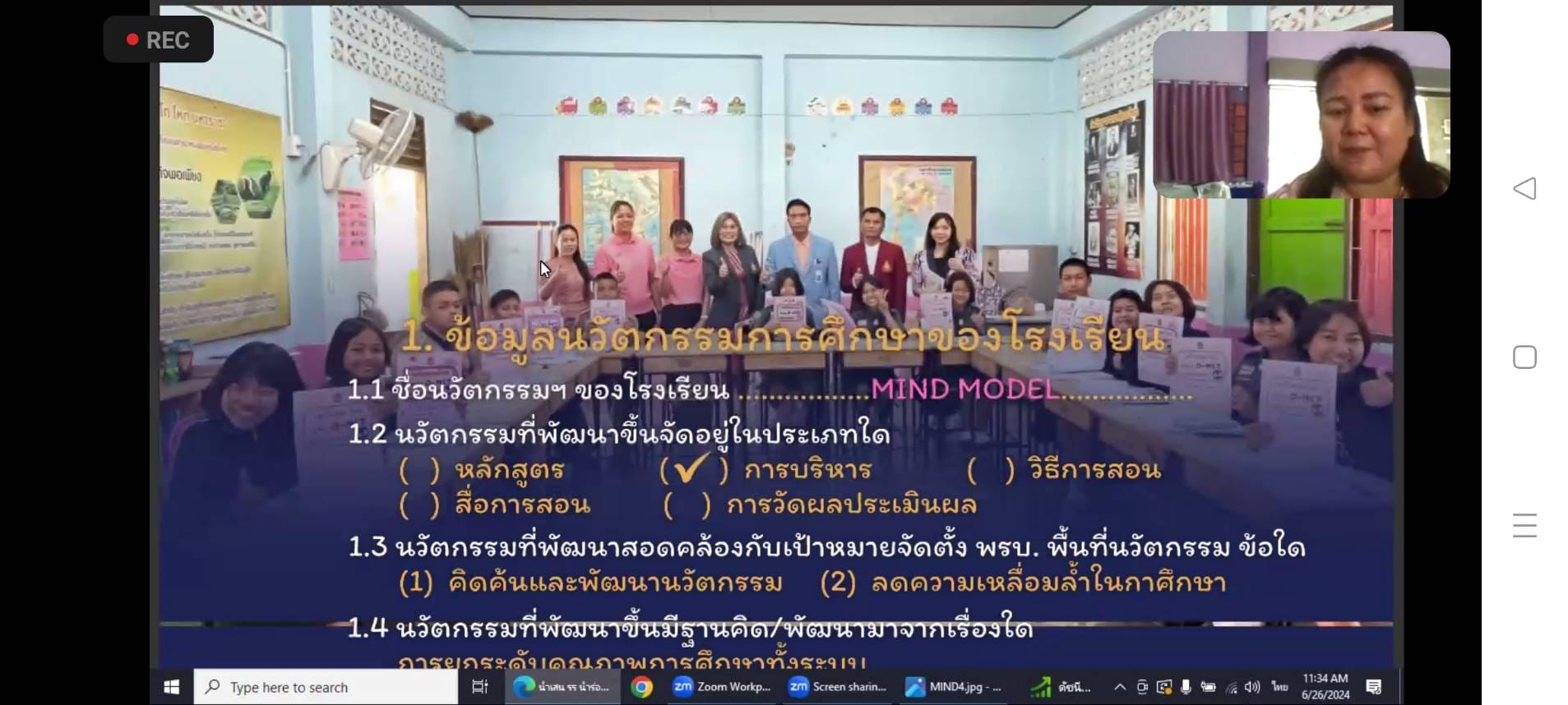 คัดเลือกโรงเรียนนำร่อง 26.6.67.4