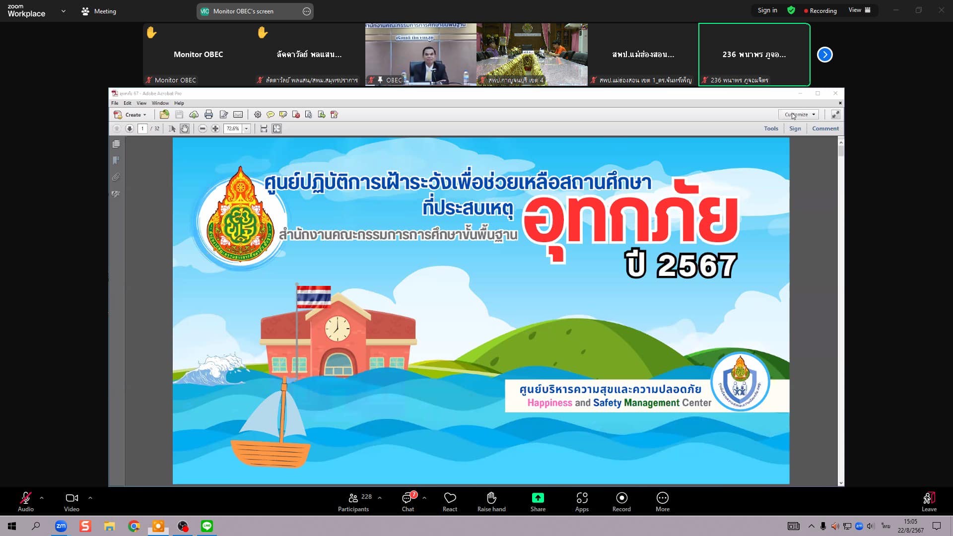 ช่วยเหลือสถานศึกษาที่ประสบเหตุอุทกภัย22.8.67.2