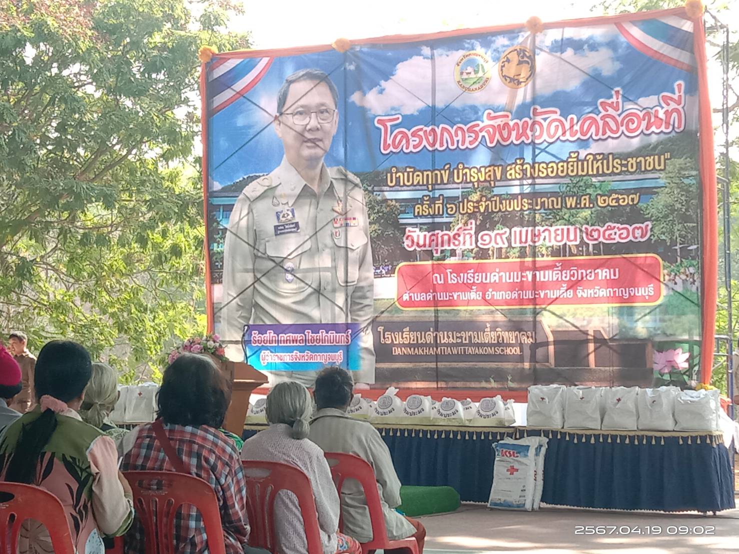 บำบัดน้ำเสีย 19.4.67.1