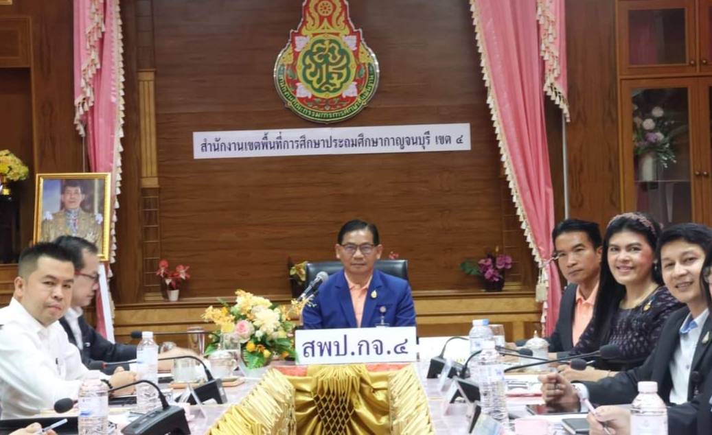 ประชุม 14.3.67 1.2