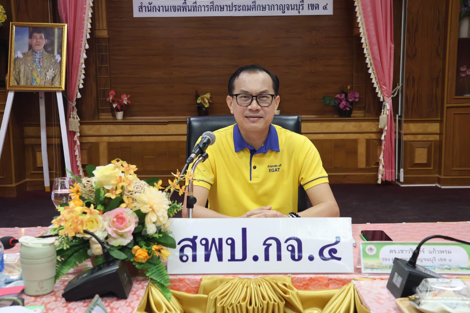 ประชุมกิจกรรมการบูรณาการการเรียนรู้ 19.7.67.1