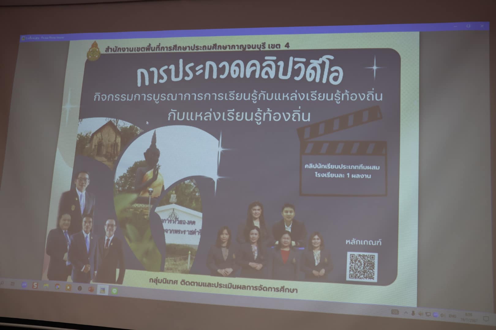 ประชุมกิจกรรมการบูรณาการการเรียนรู้ 19.7.67.5