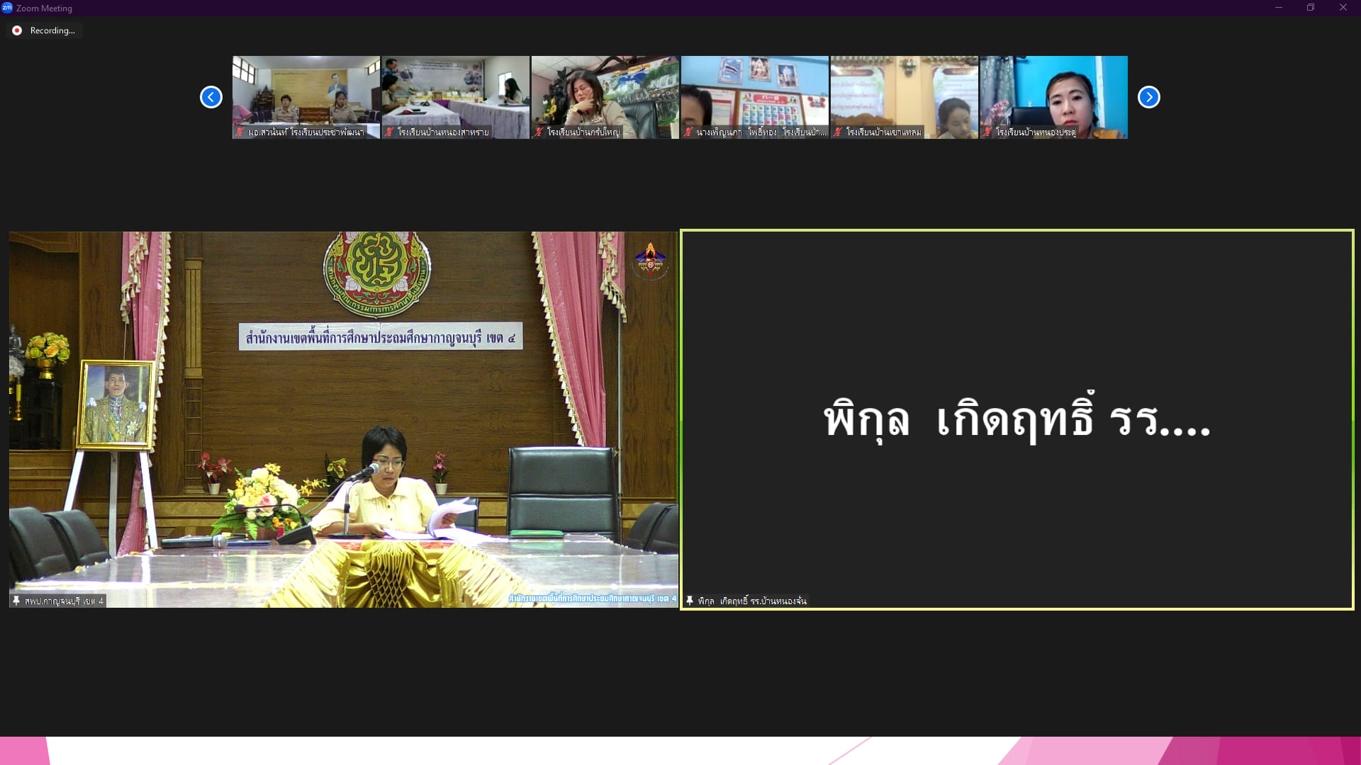 ประชุมชี้แจง 25.6.67.4