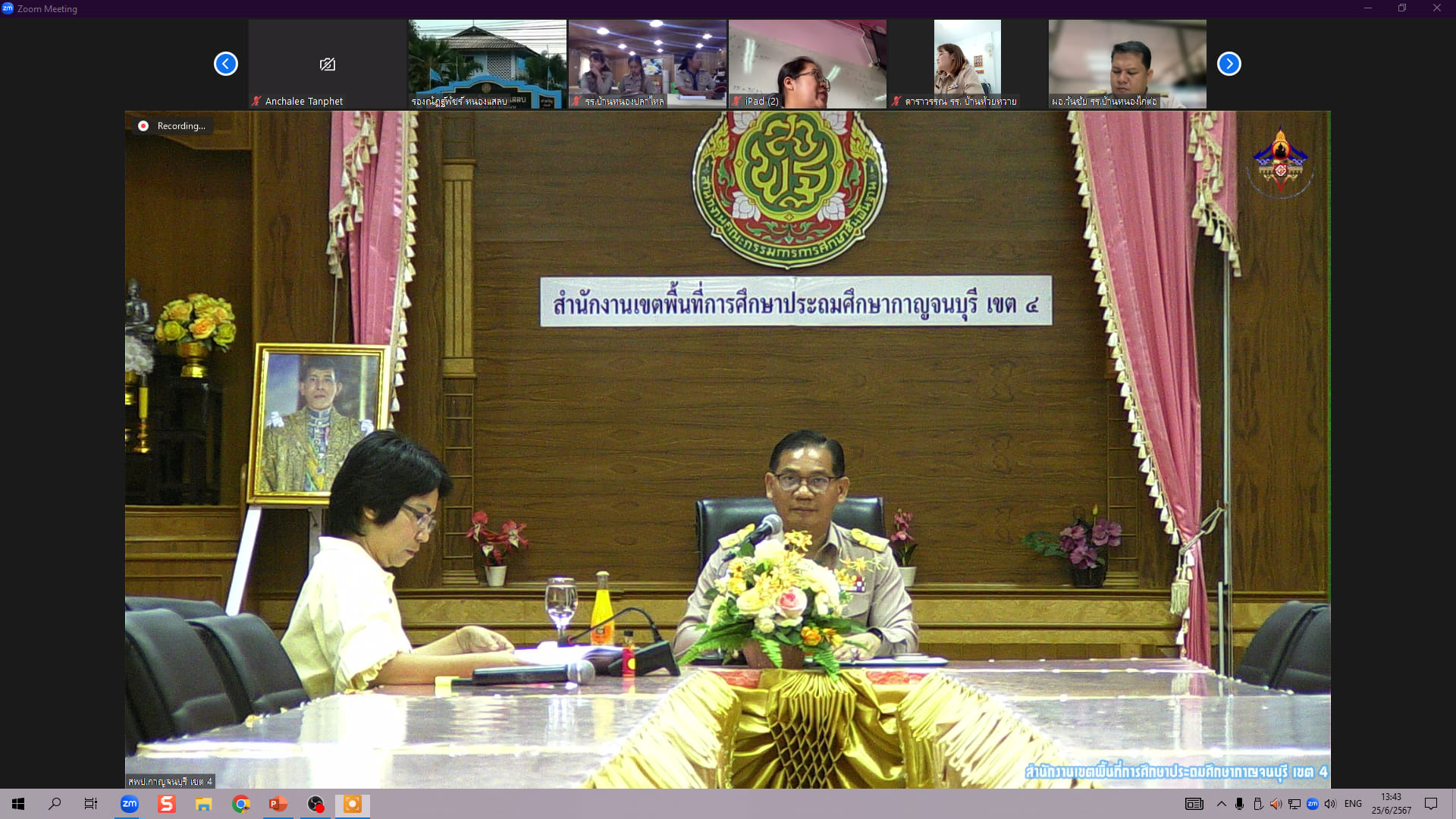 ประชุมชี้แจง 25.6.67.6