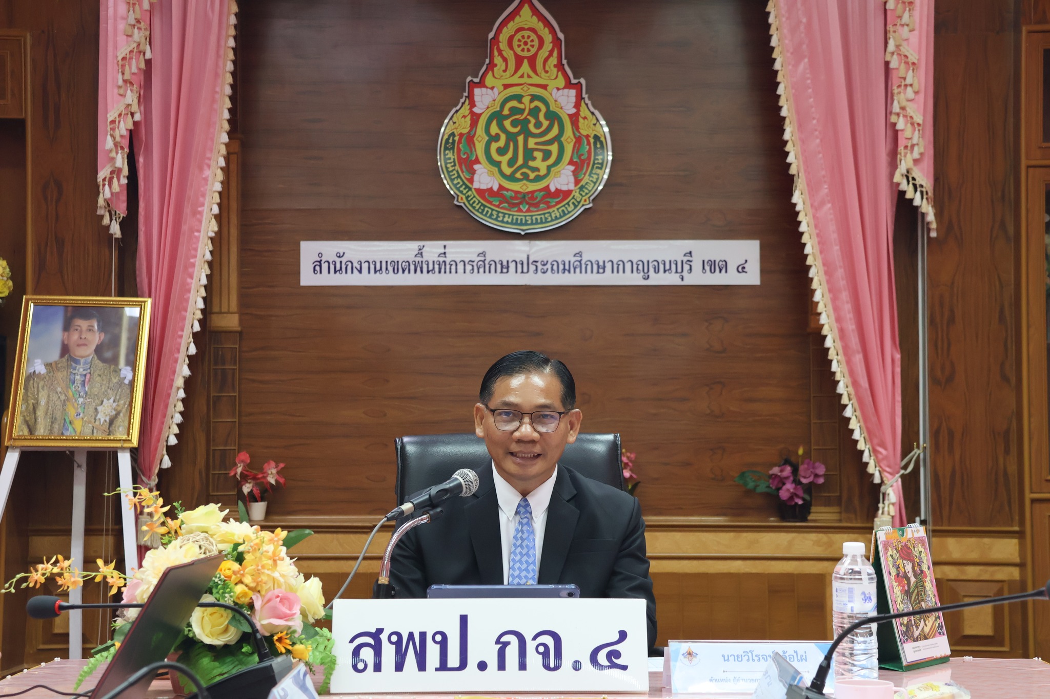 ประชุมผู้บริหารเขตพื้นที่การศึกษา 29.8.67.1