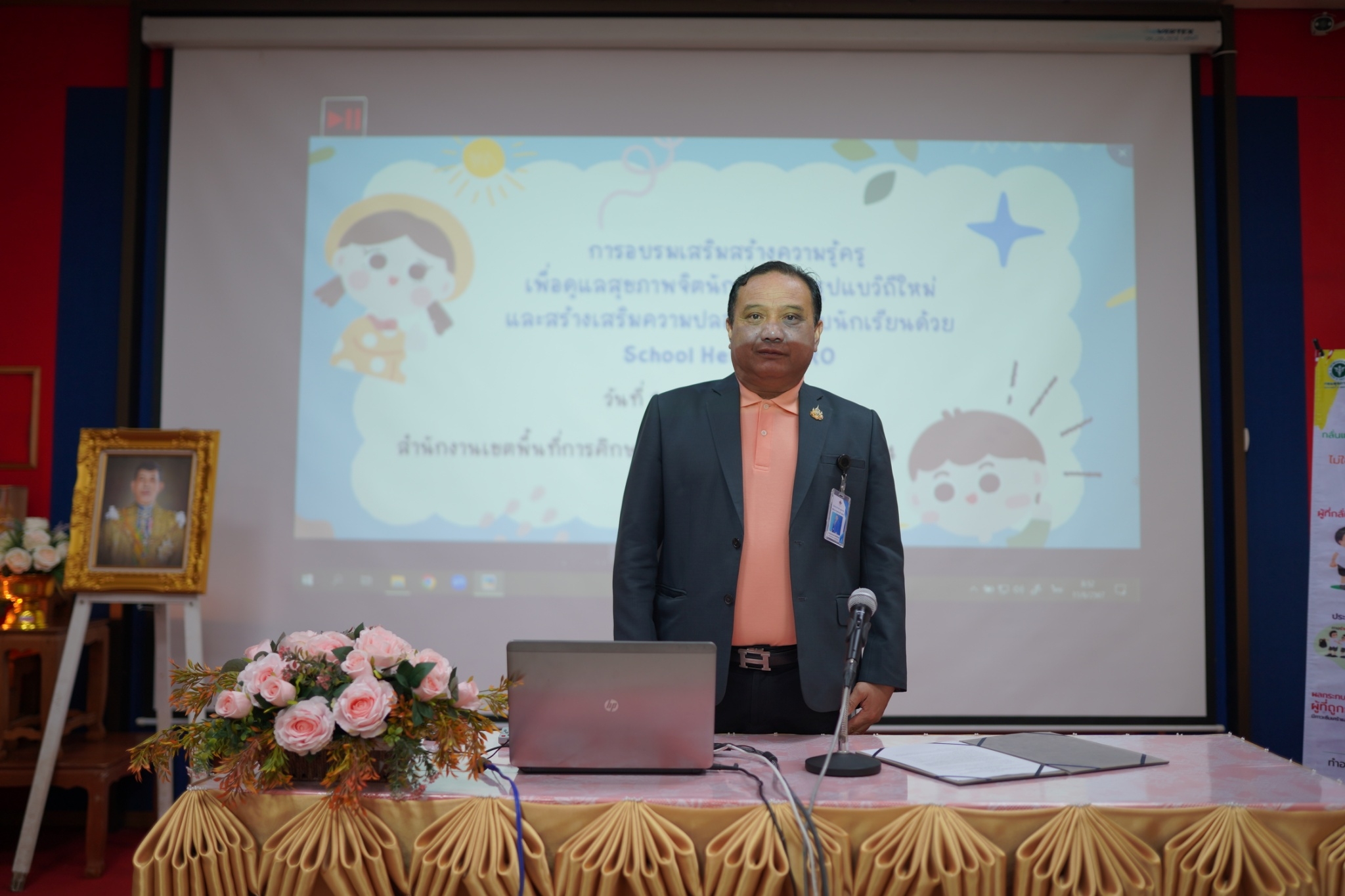 ประชุมสุขภาพจิตร11.6.67.1