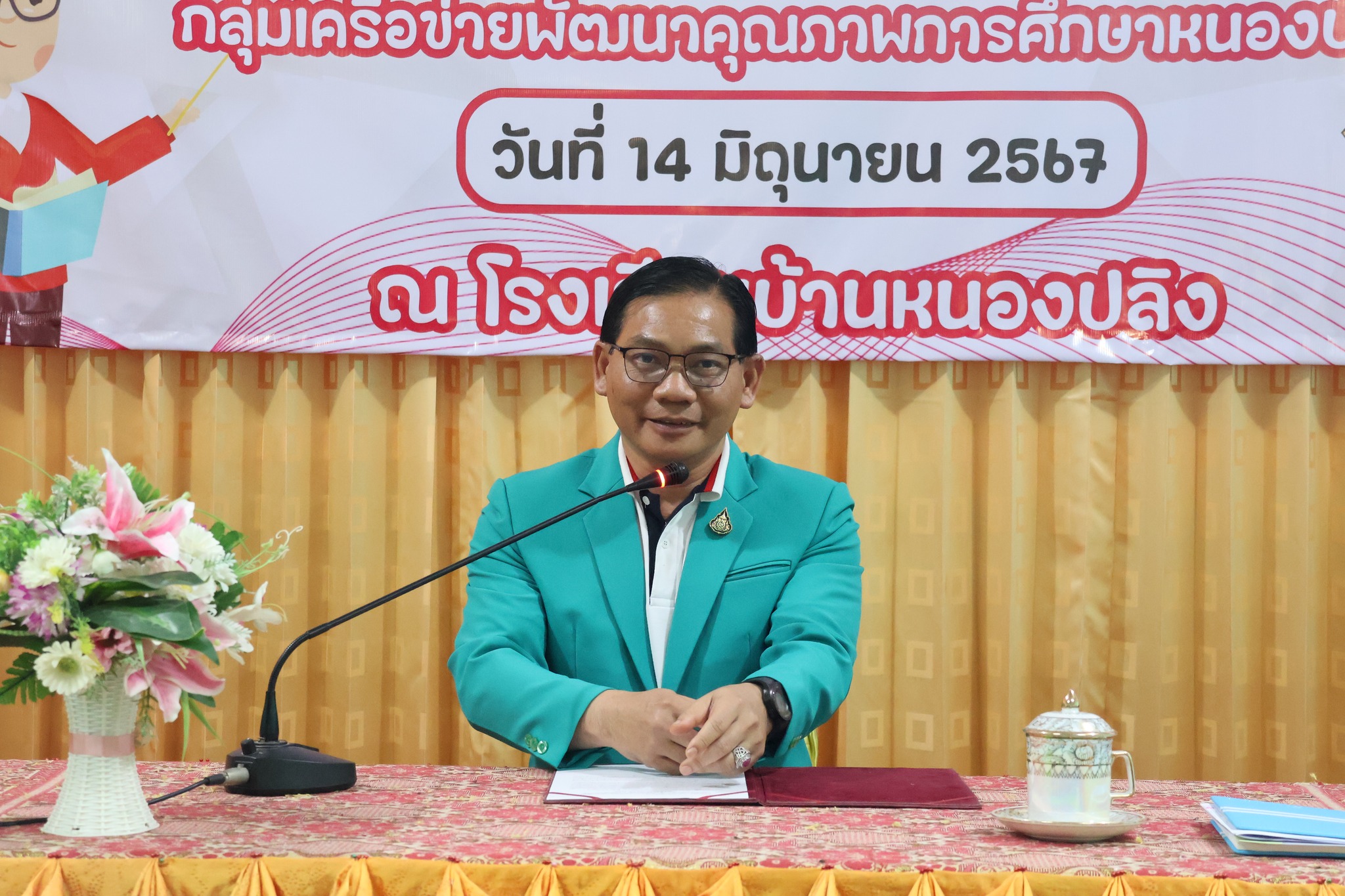 ประชุมเครือข่ายหนองปลิง 14.667.1