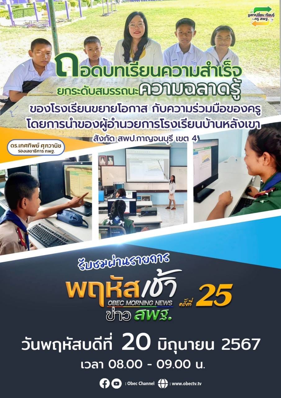 พฤหัสเช้า 20.6.67.4