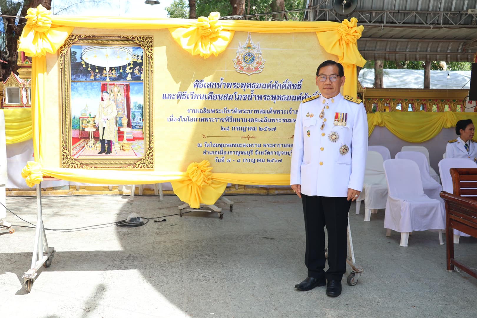 พิธีเสกน้ำพระพุทธมนต์ศักดิ์สิทธิ์ 7.7.67.6