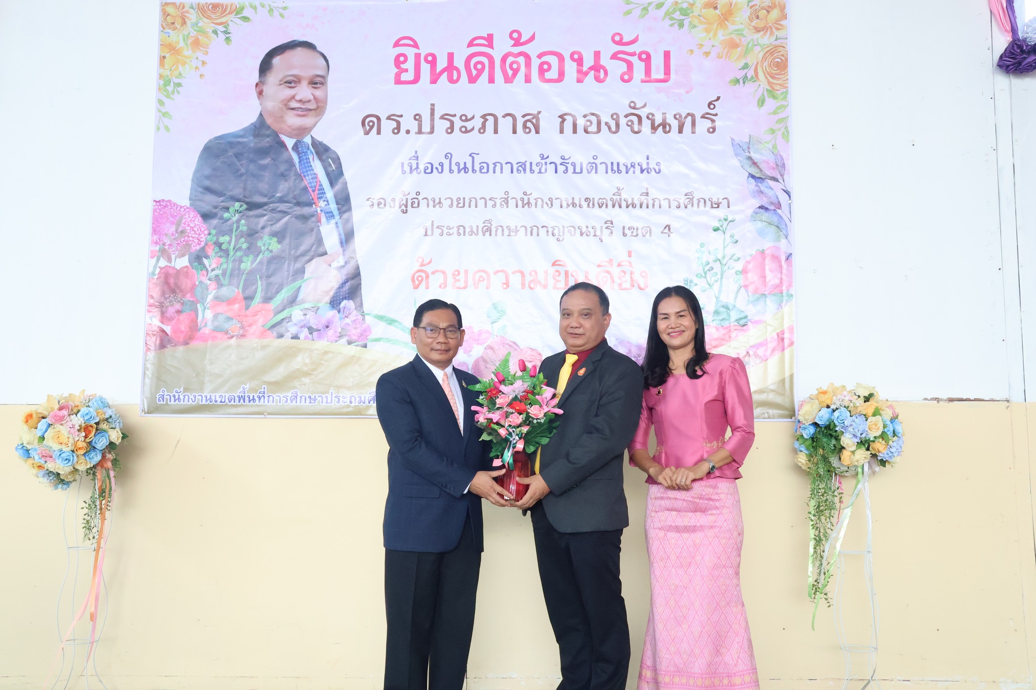 รองประภาส 1