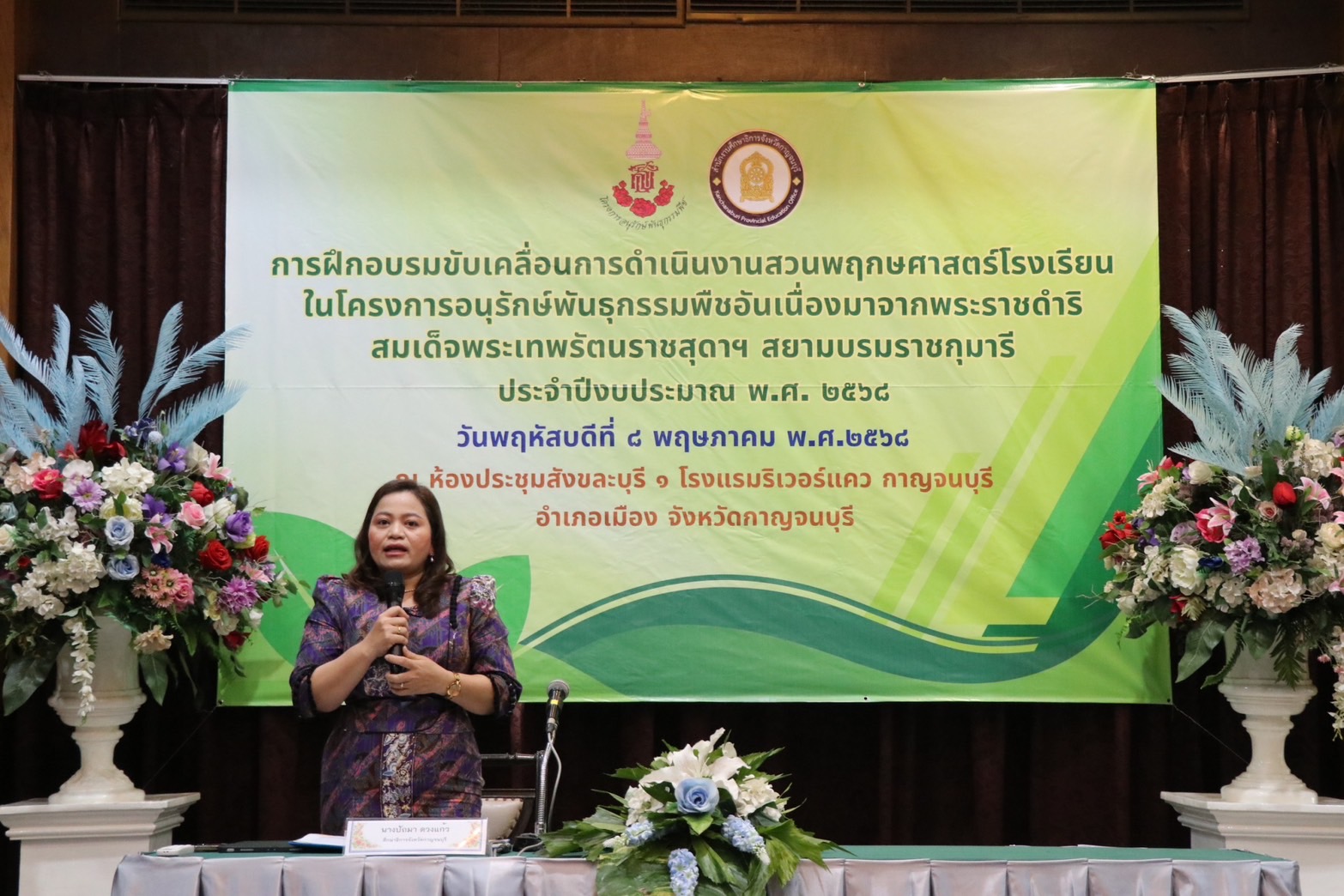 ร่วมการฝึกอบรมขับเคลื่อน 8.5.68.2