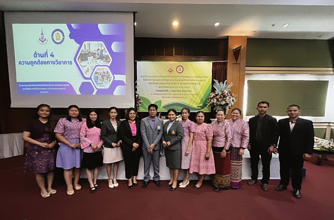 ร่วมการฝึกอบรมขับเคลื่อน 8.5.68.4