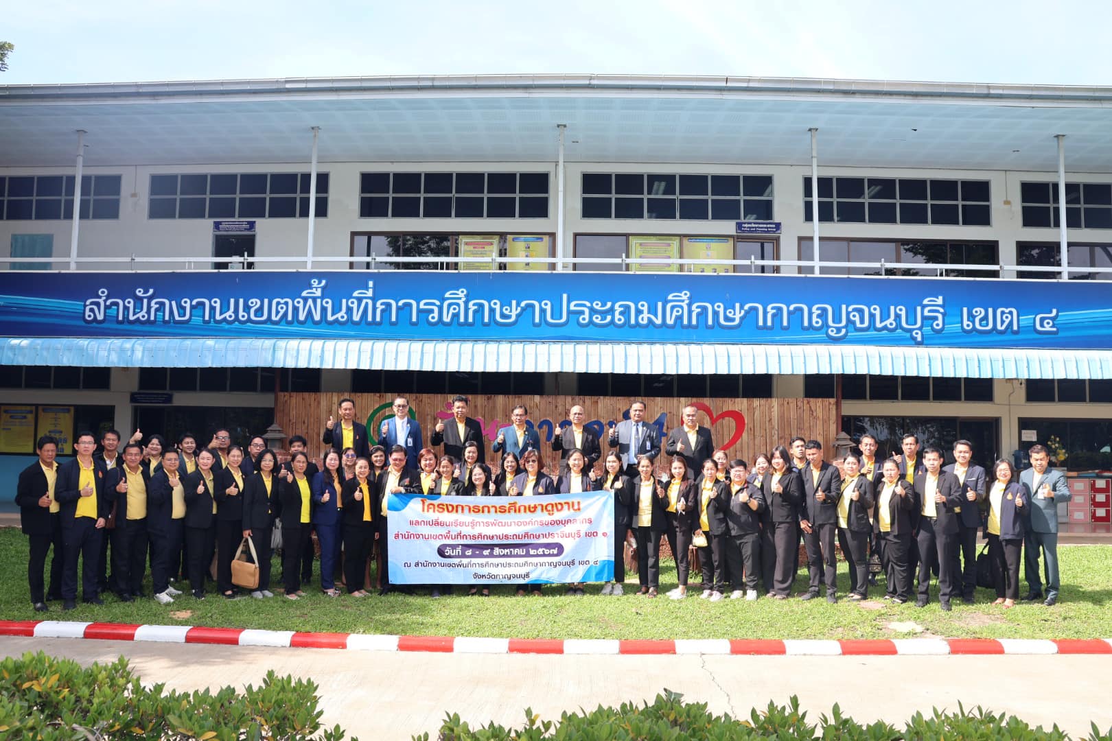 ร่วมต้อนรับคณะศึกษาดูงาน สพป.ปราจีนบุรี เขต 1 8.8.67.5