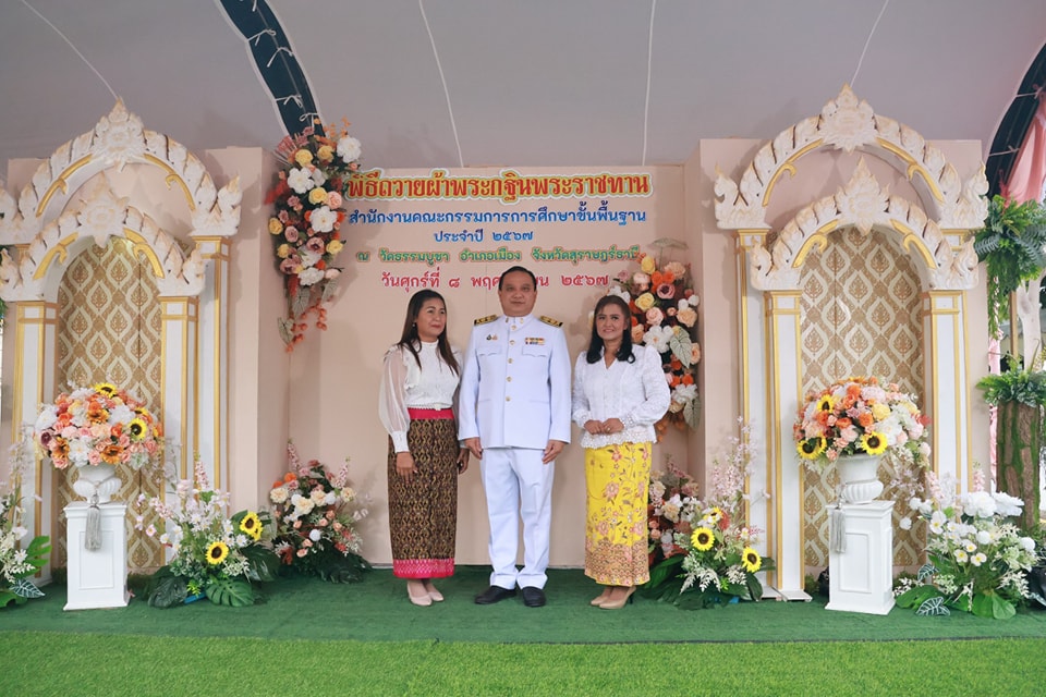 ร่วมพิธีถวายผ้าพระกฐินพระราชทาน ประจำปี 2567 9.11.67.4