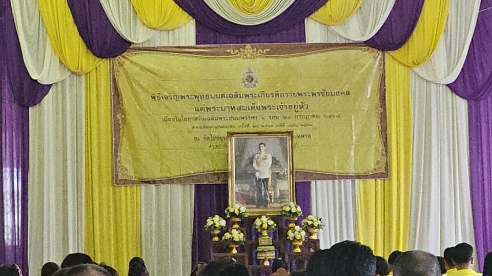 ร่วมพิธีเจริญพระพุทธมนต์ 28.6.67.1