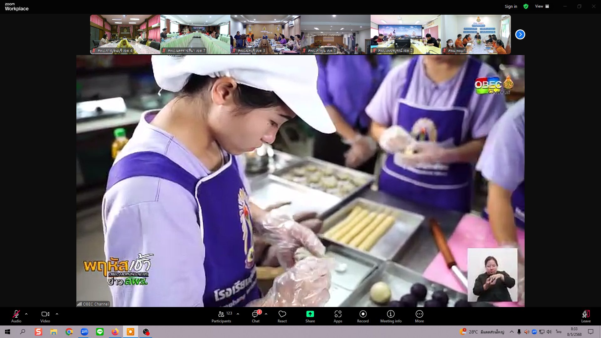 ร่วมรับชมรายการ พฤหัสเช้า ข่าวสพฐ. ครั้งที่ 192568.5