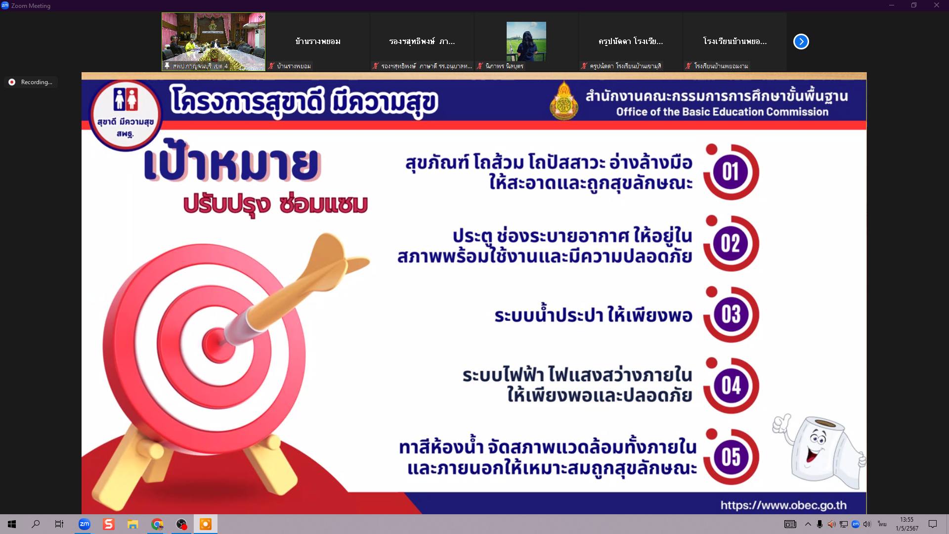 สุขาดี 1.5.67.3