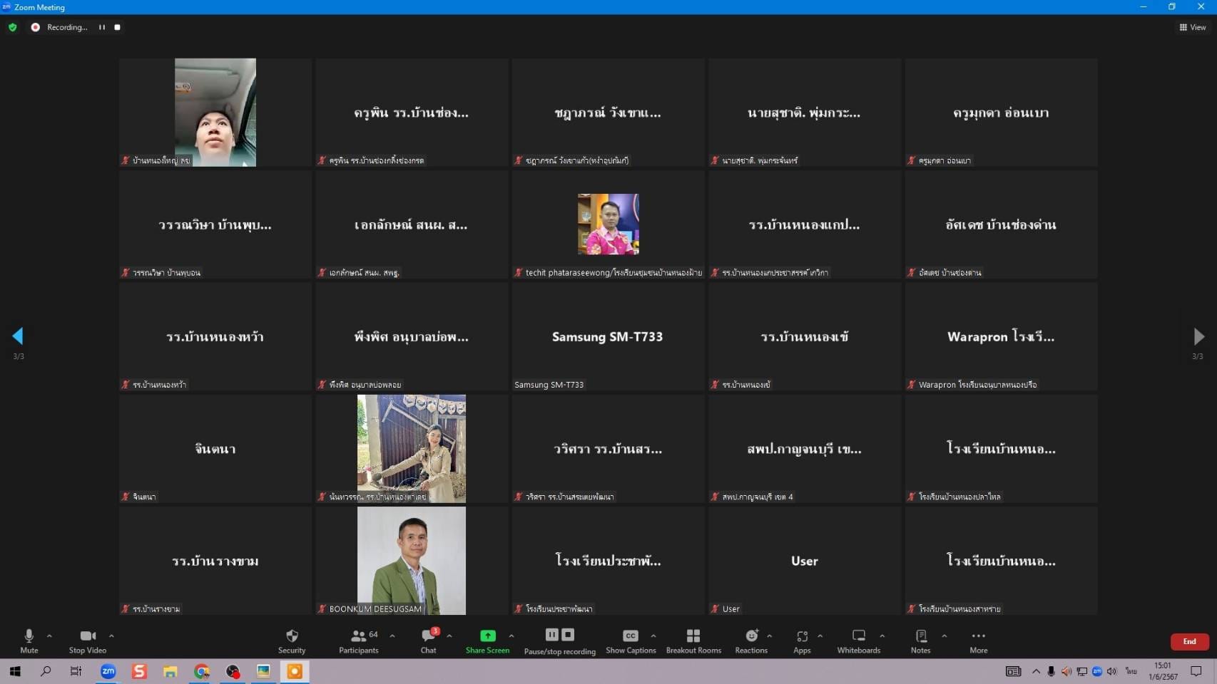 อบรมDMC1.6.67.10