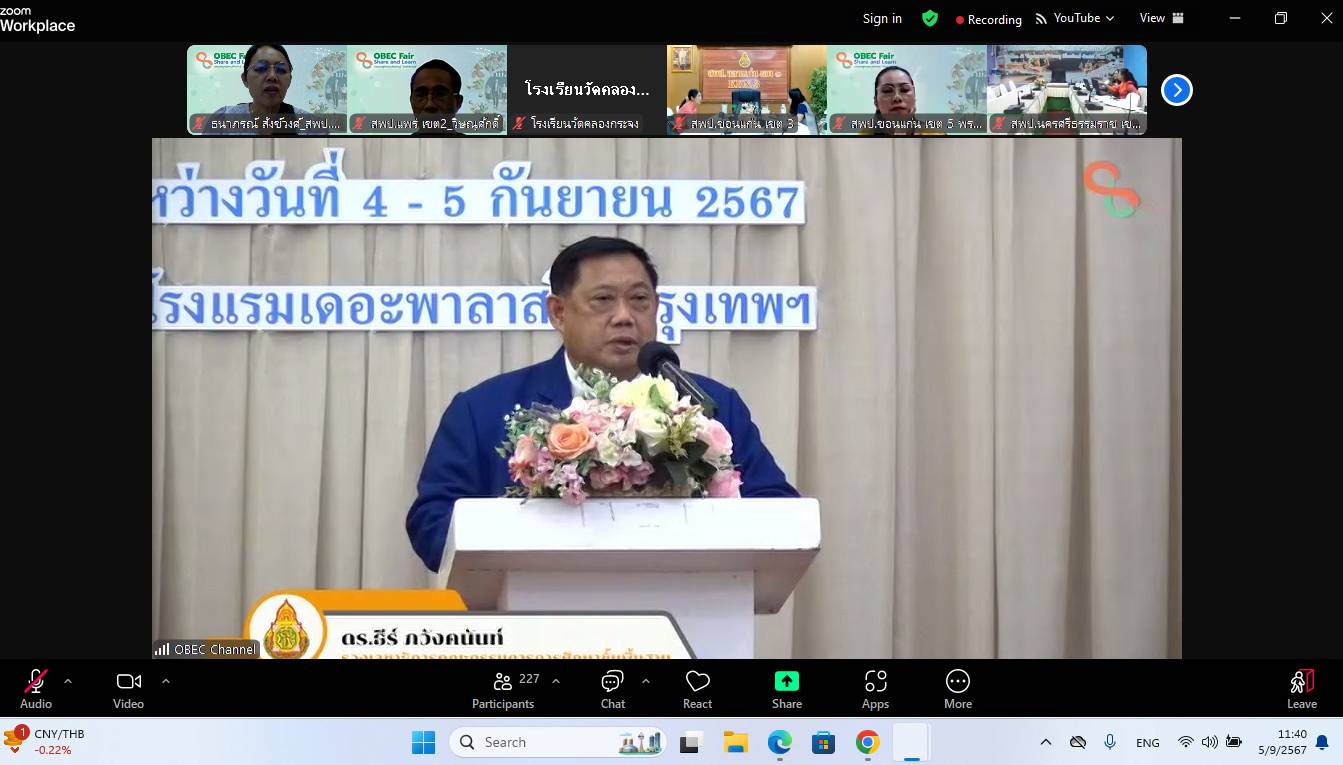 เข้าร่วมการประชุมสัมมนาแลกเปลี่ยนเรียนรู้ 5.9.67.1