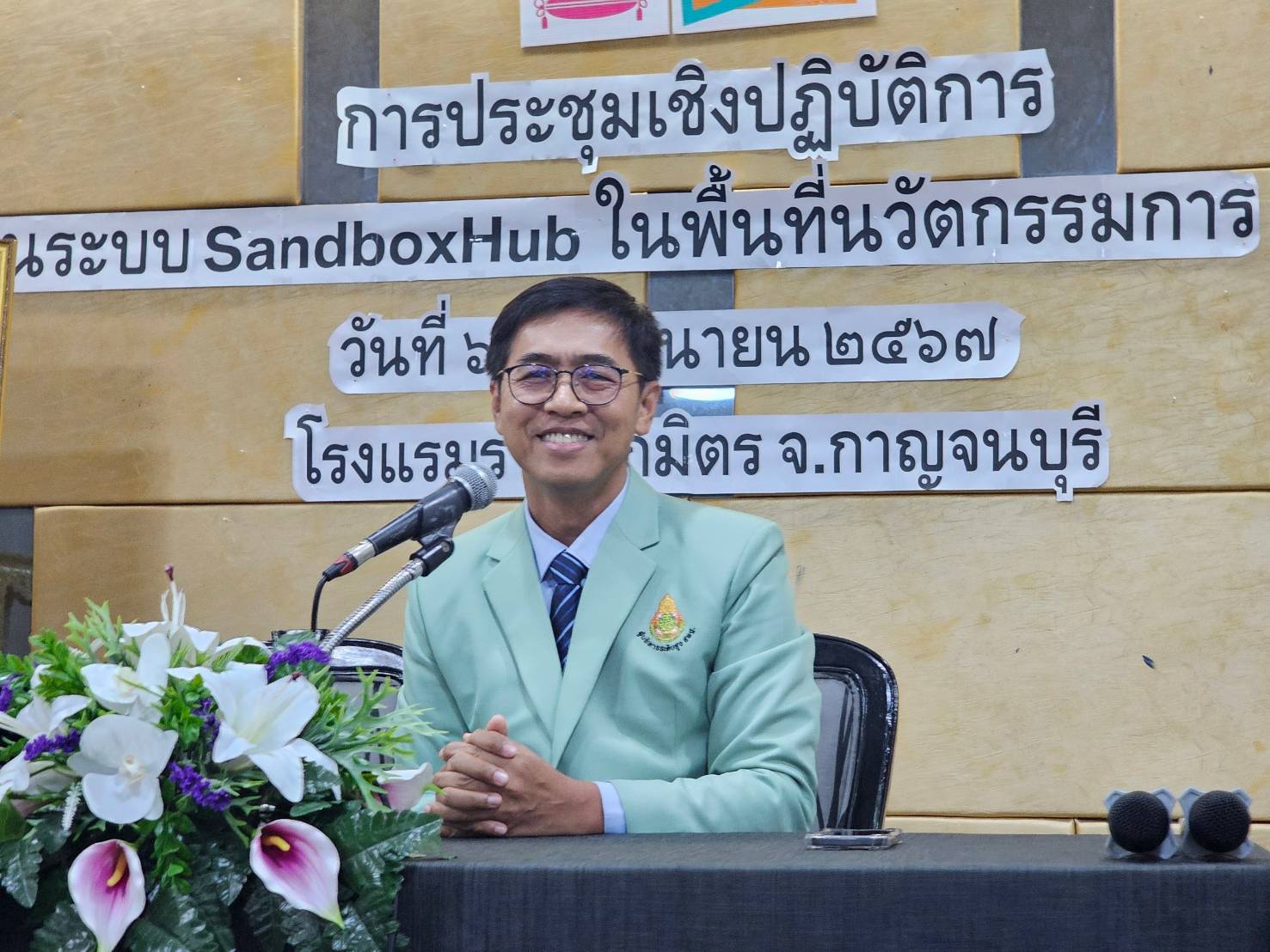 เข้าร่วมประชุม SandboxHub 7.6.67.5