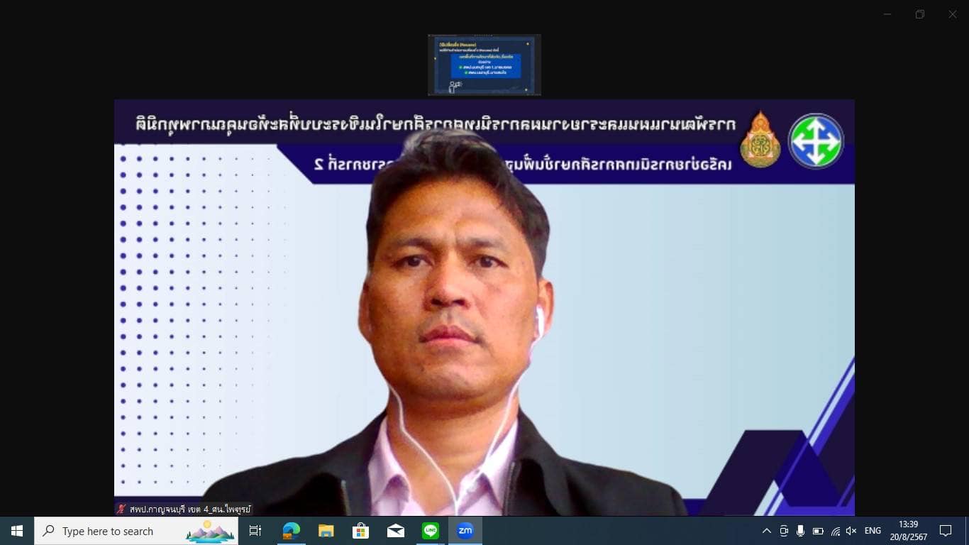 เข้าร่วมประชุมติดตาม การขับเคลื่อนเพื่อยกระดับคุณภาพการศึกษาตามแนวทางการประเมิน PISA 20.8.67.7