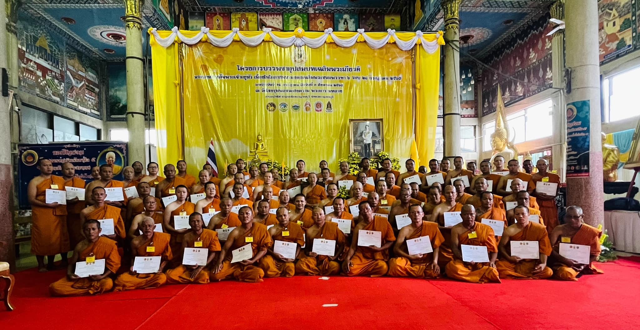 เข้าร่วมพิธีมอบวุฒิบัตรแก่พระภิกษุที่เข้าร่วมโครงการบรรพชาอุปสมบท 2.8.67.7