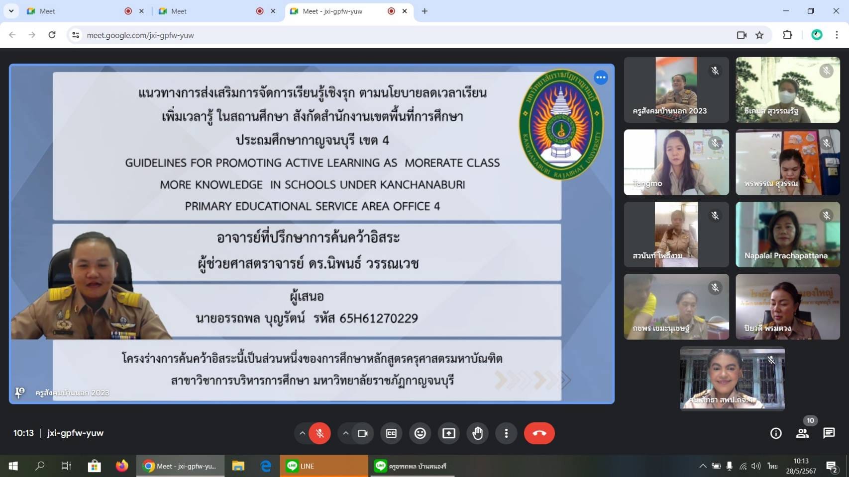 เข้าร่วมสนทนากลุ่ม 28.5.67.1