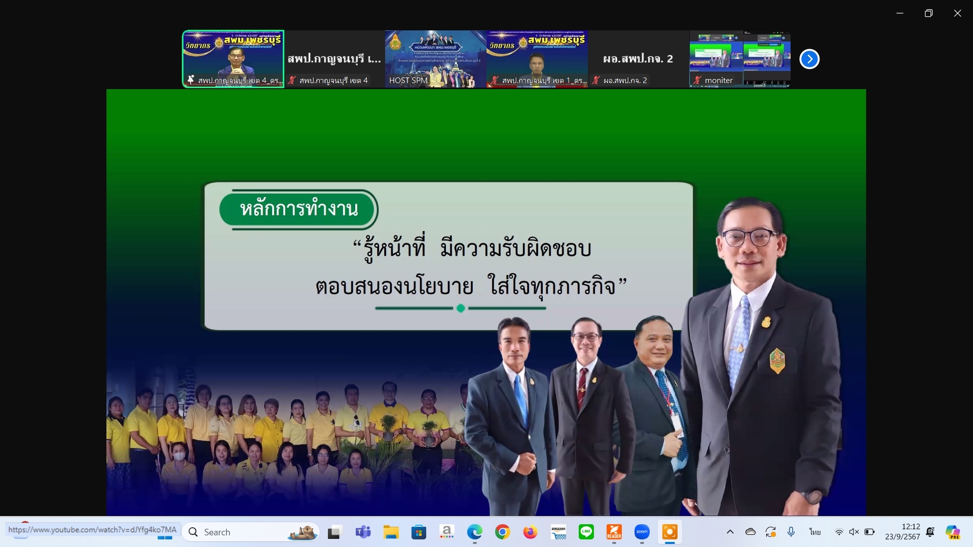 เข้าร่วมเป็นวิทยากร อภิปรายแลกเปลี่ยนเรียนรู้ 23.9.67.10