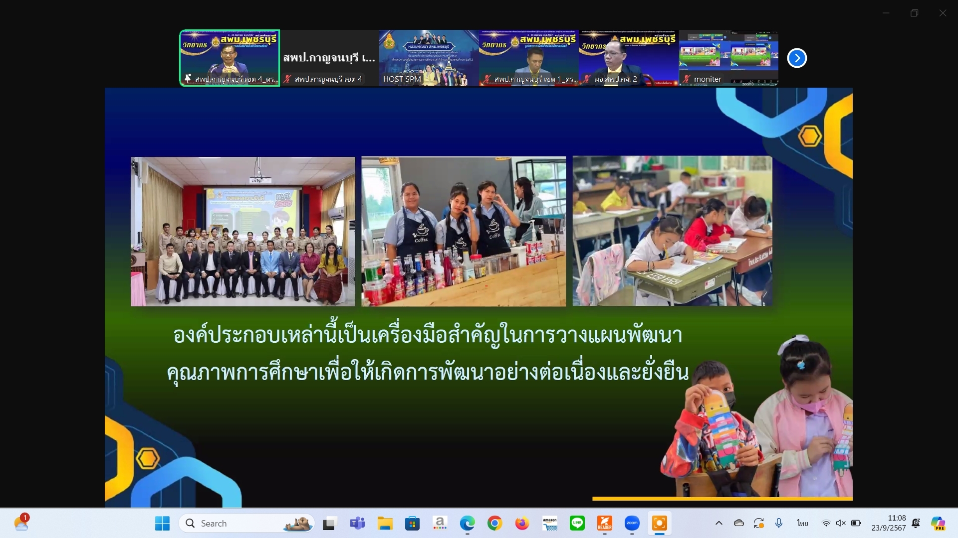 เข้าร่วมเป็นวิทยากร อภิปรายแลกเปลี่ยนเรียนรู้ 23.9.67.7