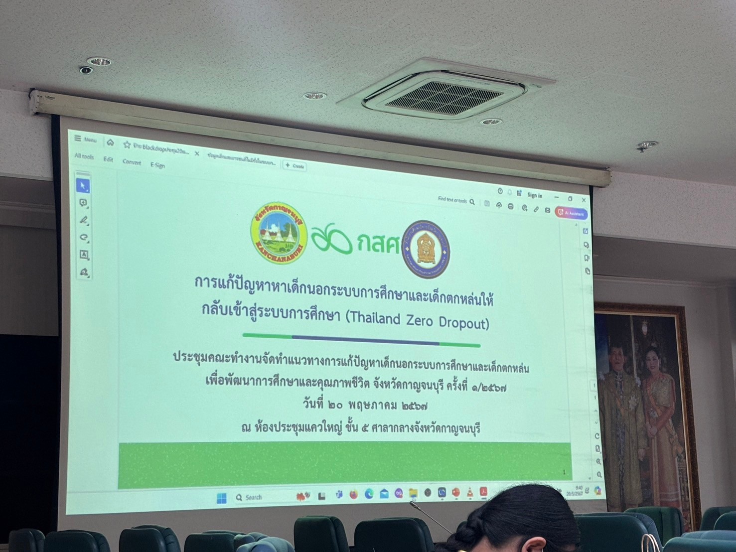 แก้ปัญหาเด็กนอกระบบ 20.5.67.5