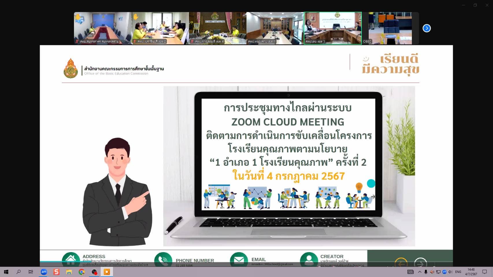 โรงเรียนคุณภาพ 4.7.67.5