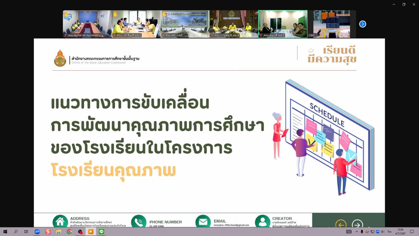 โรงเรียนคุณภาพ 4.7.67.6